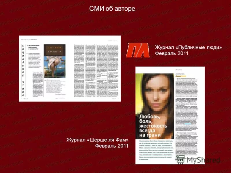 обложка журнала вокруг света. журнал путешествие вокруг света. номера журнала авторы. литературно дискуссионный журнал писатель xxi век купить. журнал вокруг света.