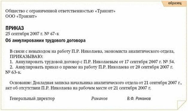 Нужно ли аннулировать