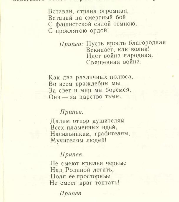 Слова песни проснуться. Страна огромная как детство. Текст песни. Строевая песня текст. Текст песни Страна огромная как детство.