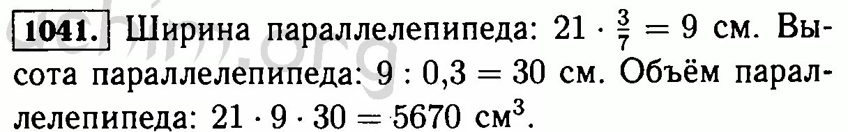 Виленкин 6 класс номер 351. Математика 6 класс Виленкин 1041. Номер 1041. Номер 1041 по математике 6 класс.