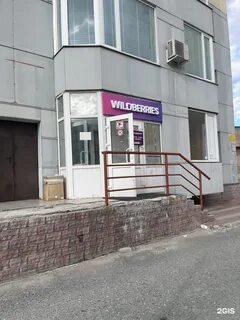 Базовая 1 1 сургут