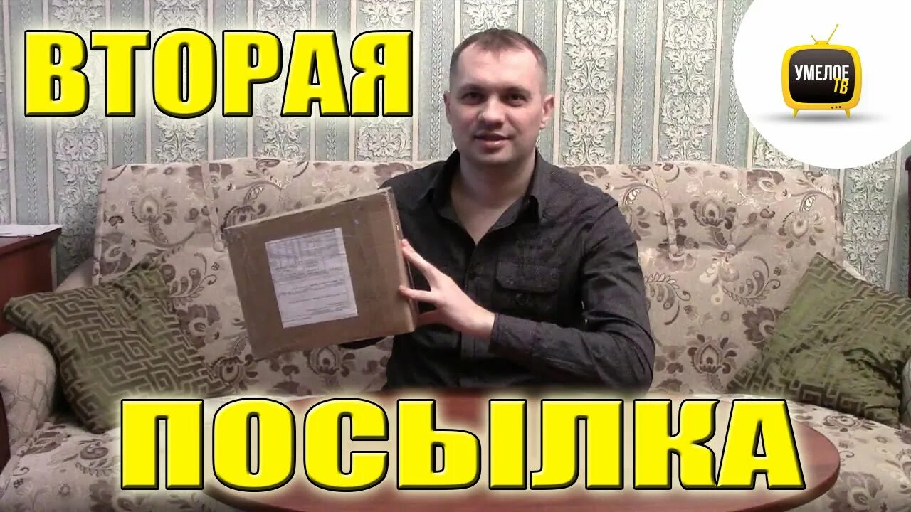Умелое тв лицо. Канал умелое. Чипсы недорогие. Умелое тв канал. Канал умелое.