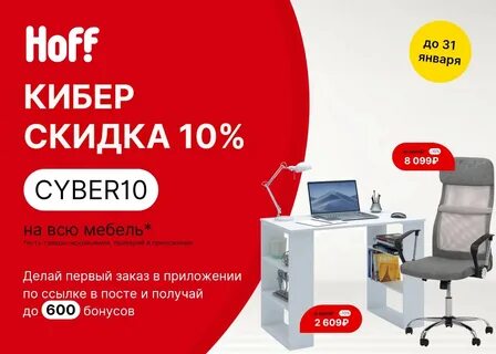 Кибер дисконт