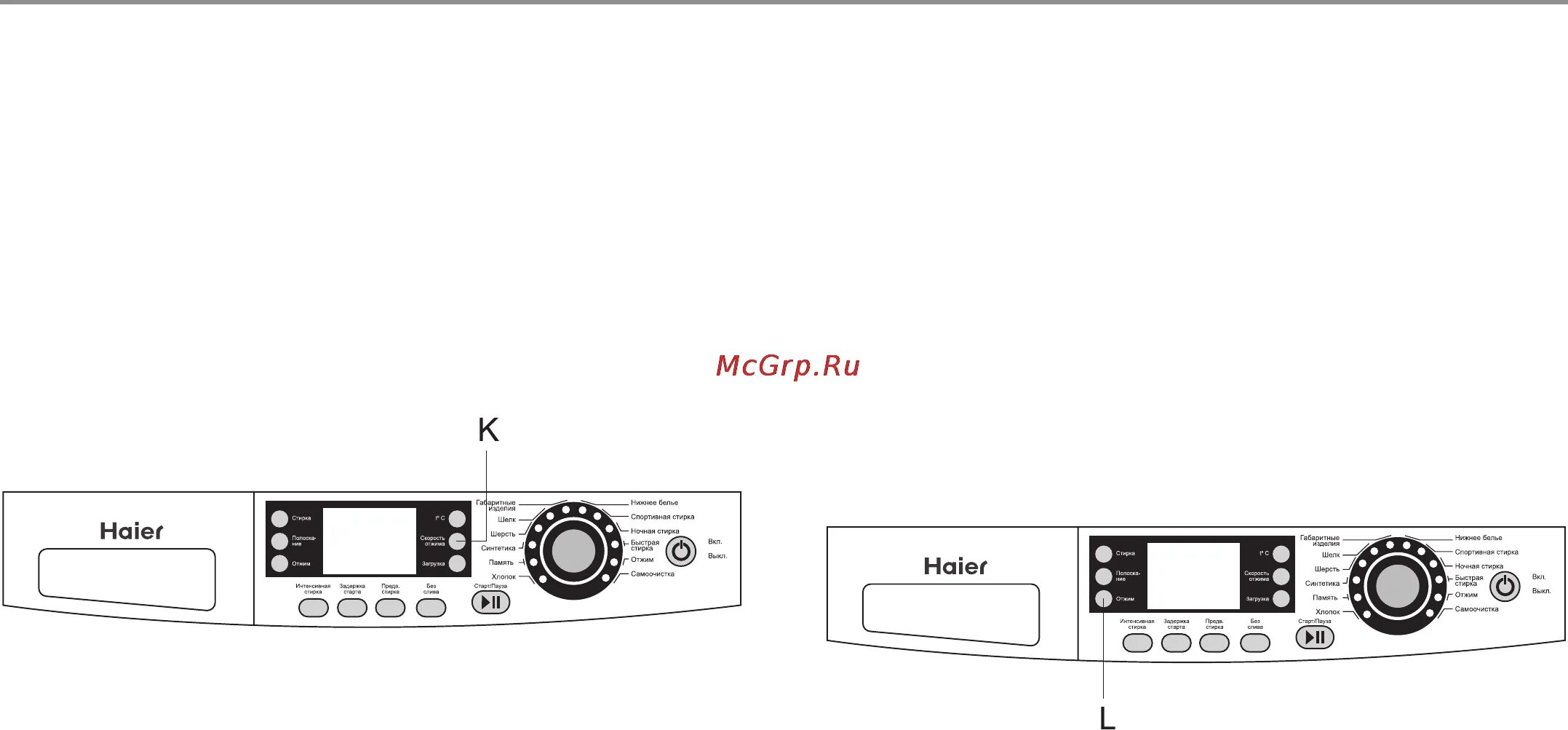 Очистка барабана хайер. Haier hw-fs1050txveme плата. Стиральная машина Haier hw-f1260tveme. Hw-fs1050txveme плата. Haier hw-fs1050txveme плата Тахо.