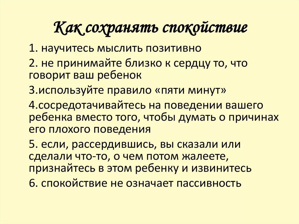 Как научиться быть в ситуации