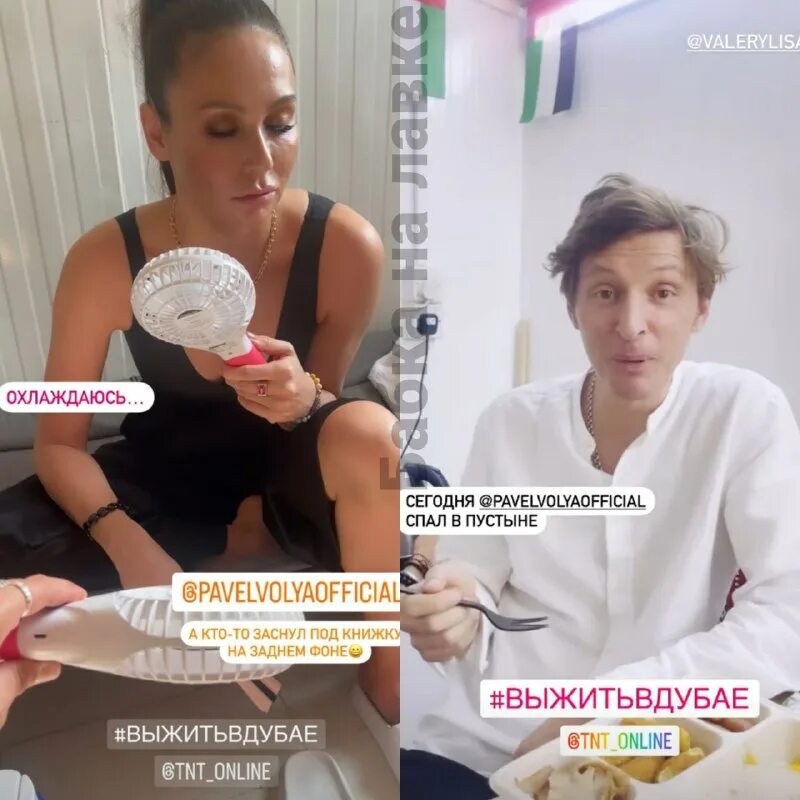 Павел воля и ляйсан утяшева выжить в дубае. Павел воля и ляйсан. Ляйсан утяшева 2022. Артур из выжить в дубае. Ляйсан и воля выжить в самарканде.