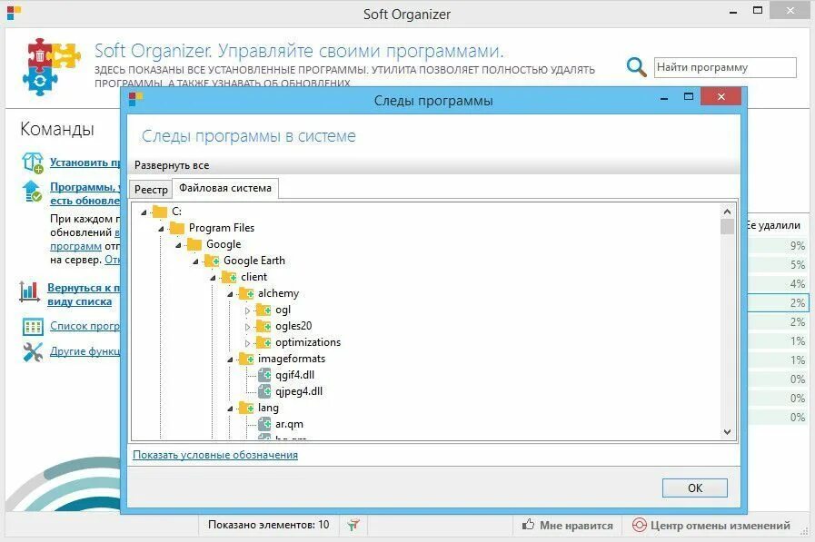 Программа для удаления рекламы