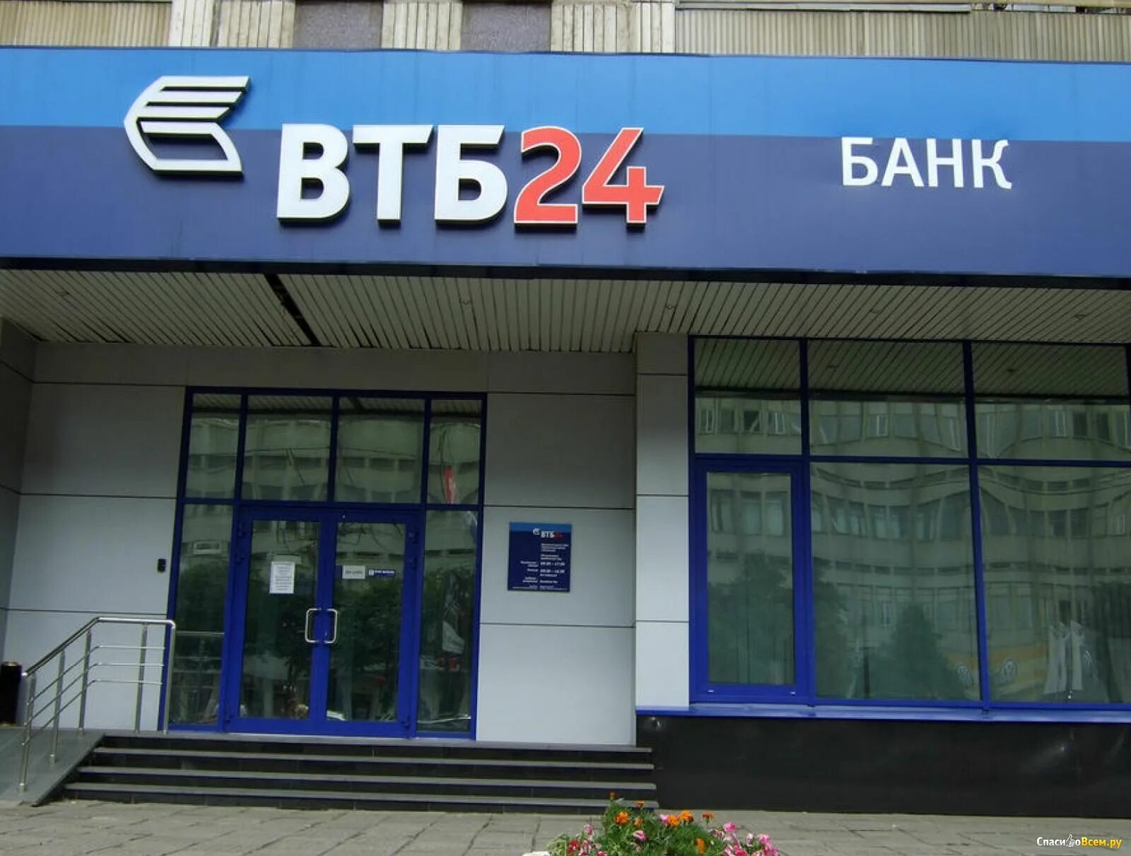 Втб банк альметьевск. Весны 26 Красноярск ВТБ. ВТБ банк Волжский. Банки ВТБ. ВТБ банк картинки.