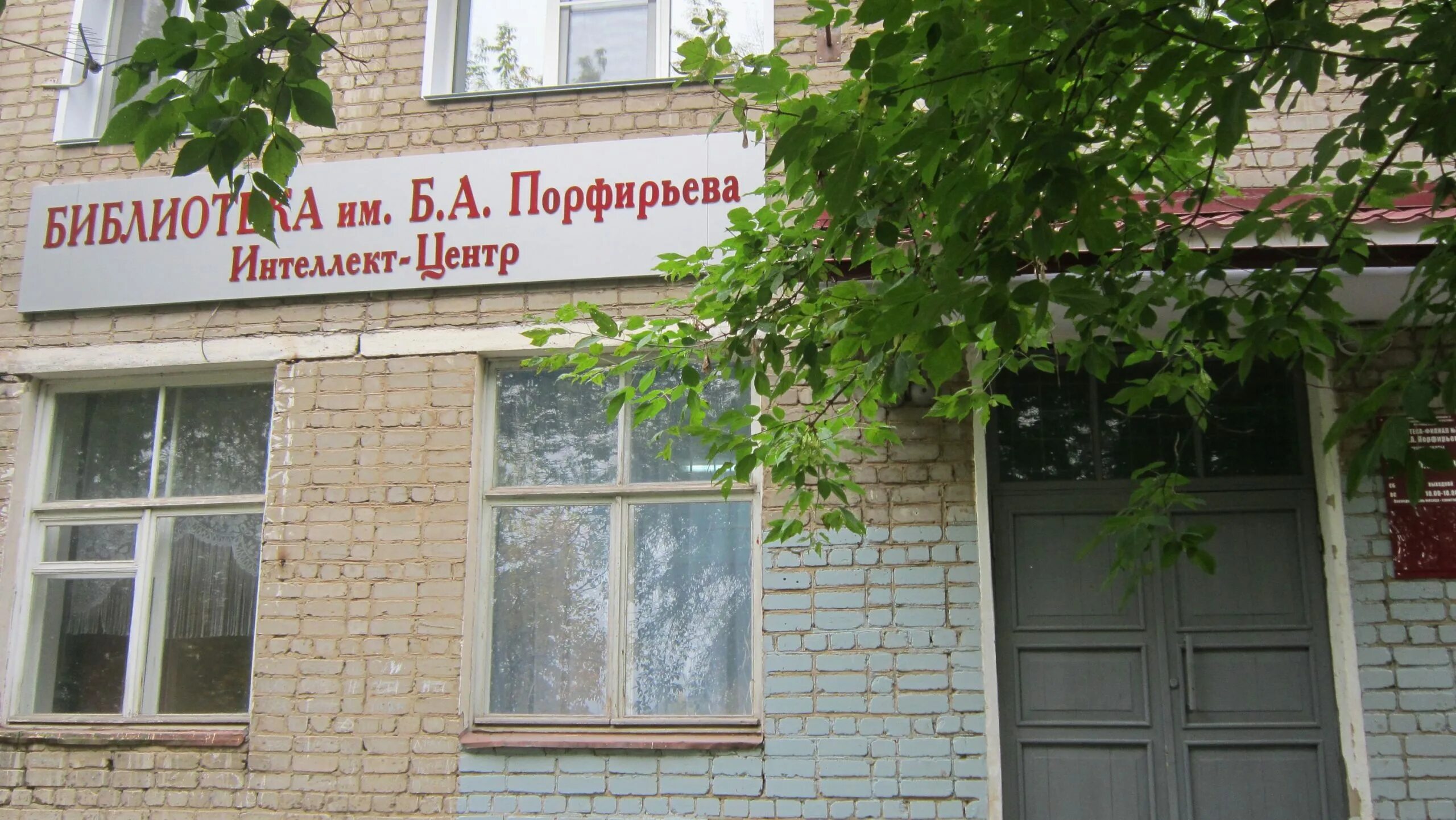 с петровых ярославль. г. библиотека имени лермонтова новосибирск. пр ленина 59 ярославль. библиотека лермонтова москва.