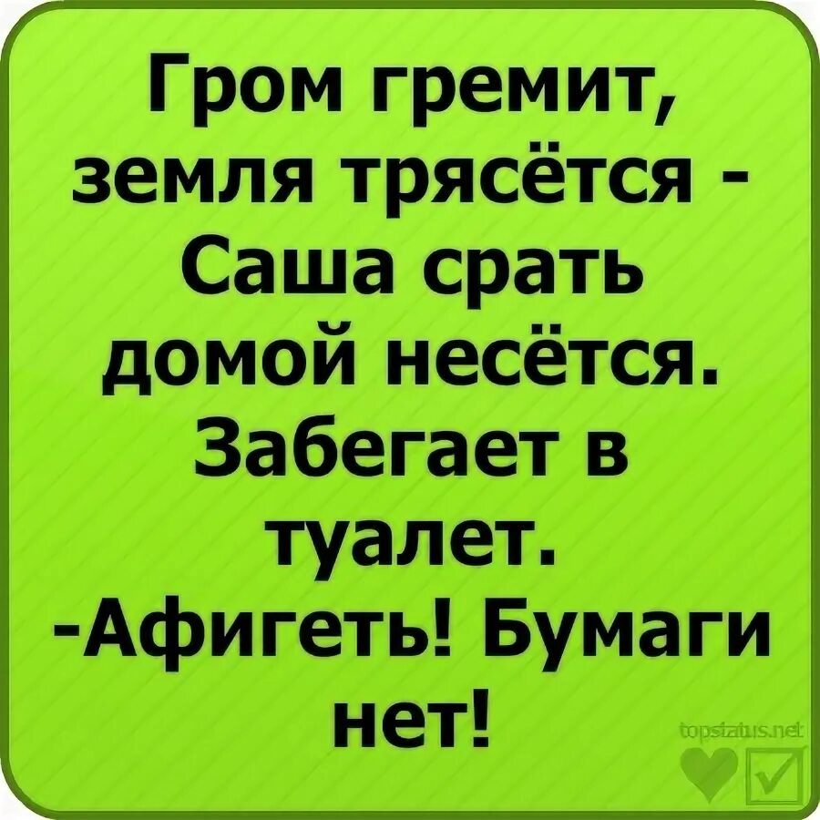 Гром гремит земля трясется а4. Гром гремит земля трясется. гром гремит земля трясется стих. смешной стих про гром. гром гремит земля трясется продолжение.
