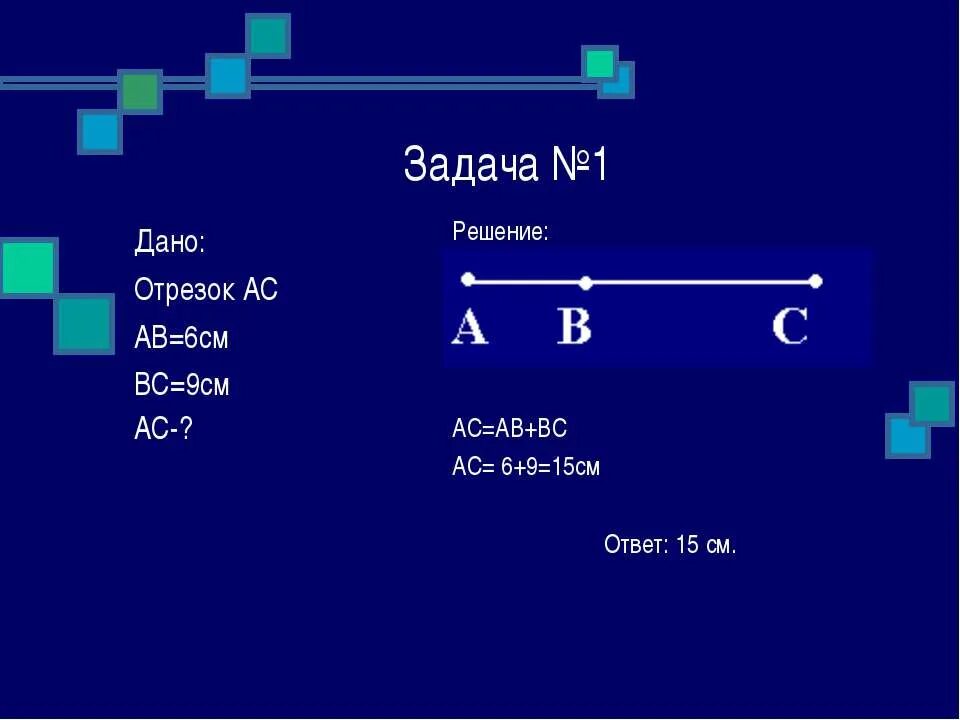 Км 9см Ln 8см KN 12см найти LM. Дано km 9 Ln 8 KN 12 найти LM. MN=KL = 5,3. KL=5см MC=8см Kc=24см найти LM- km- CL-.