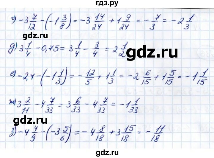 Математика 6 класс виленкин 4.284