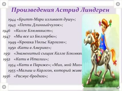 Пеппи длинный чулок читать содержание