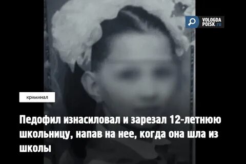 Насиловал дочь годами