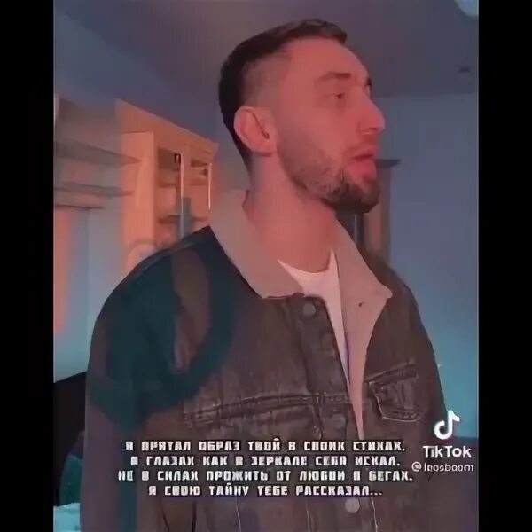 Idris leos москва тебя испортила. Idris Leos я тебя искал. Образ песня Idris. Песня образ Idris Leos. Idris & Leos что же ты.