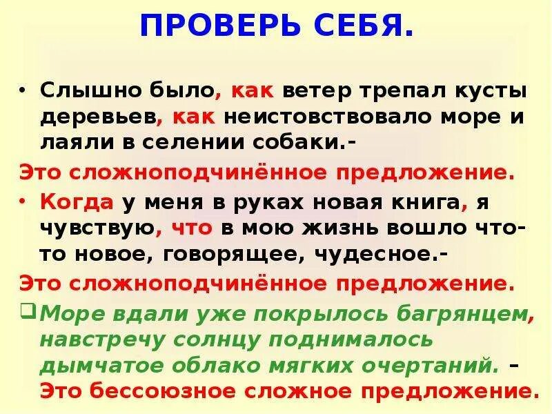 Всего было слышно в тех. Предложение со словом неистовствовать. слышно было как. словосочетание со словом неистовствовать. неистовствовать предложение.