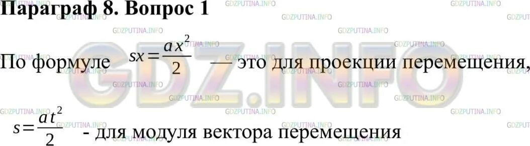 Физика 9 класс 39 параграф. Физика 9 класс параграф 54 таблица. Технология 8 класс параграф8.1. Физика 9 класс 78 параграф.