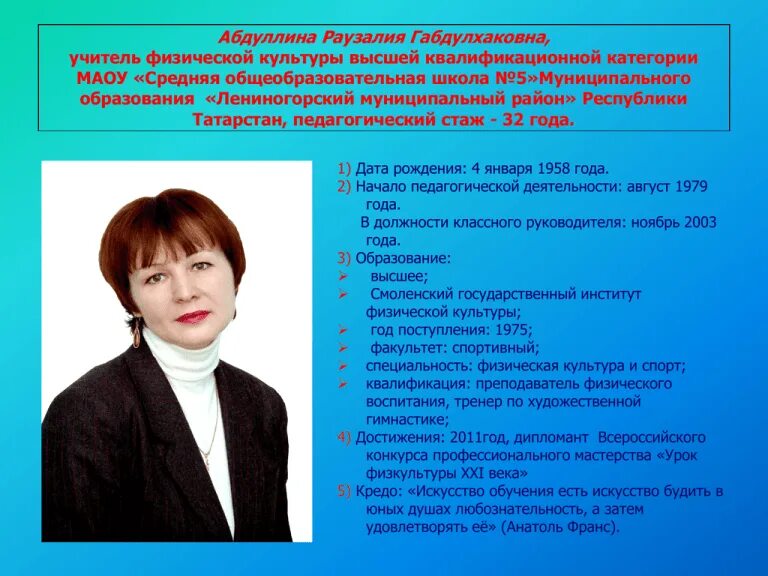 Учитель 7 категории