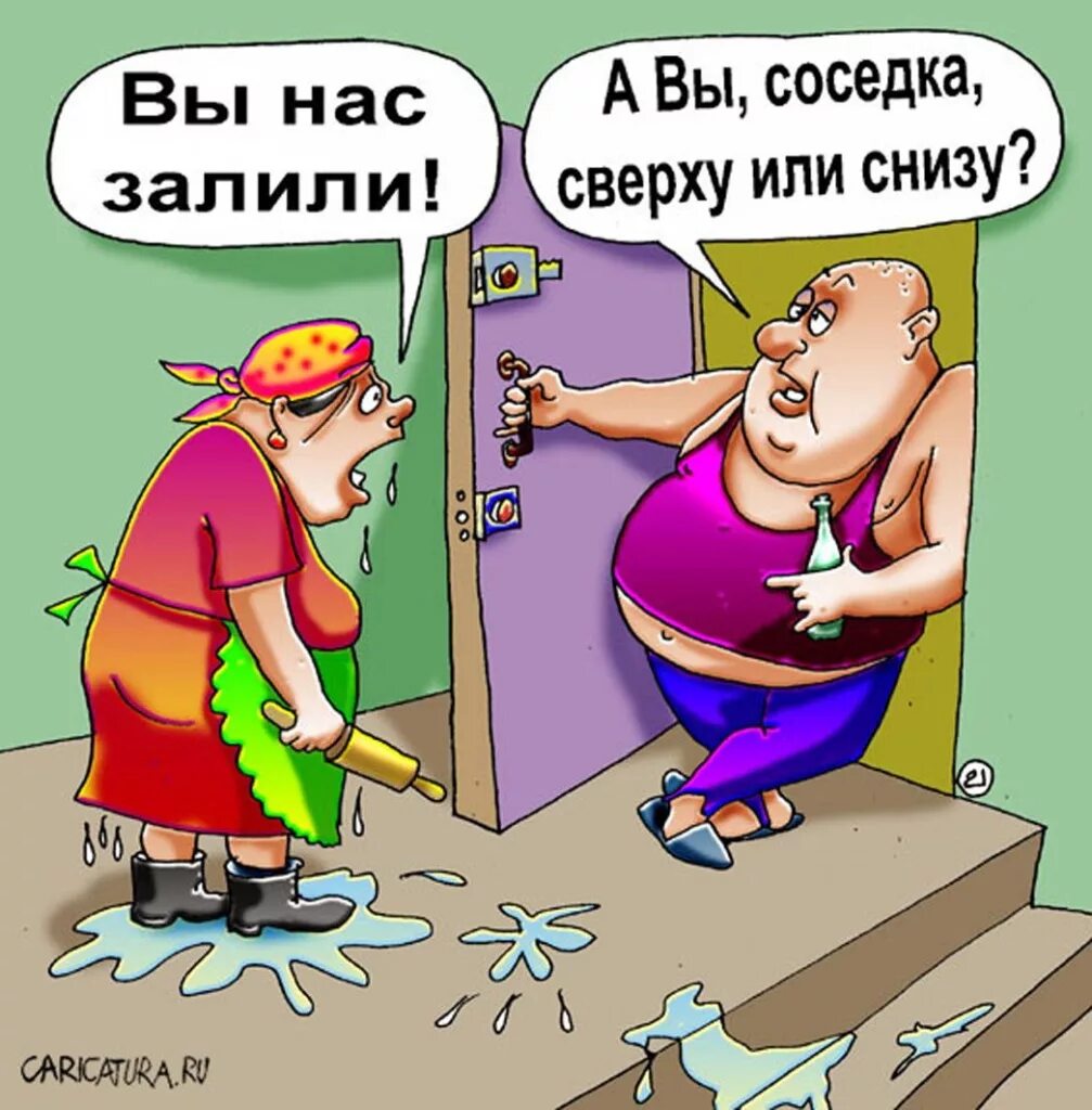 Стихотворение разговор с соседкой. Соседи карикатура. Анекдот про соседку. Приколы про соседей. Шутки про соседей.