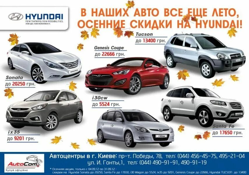 Купить авто скидка