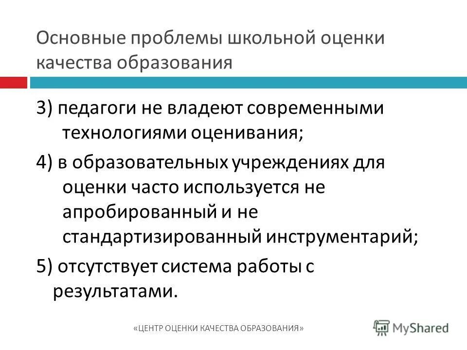 Уставший педагог. Проблемы школьного учителя. Хороший и плохой педагог. Проблемы школьного учителя. Актуальные проблемы в школьном образовании.
