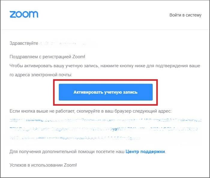 Активация учетной записи. Активация аккаунта. Активировать учетную запись. Учетная запись Zoom.