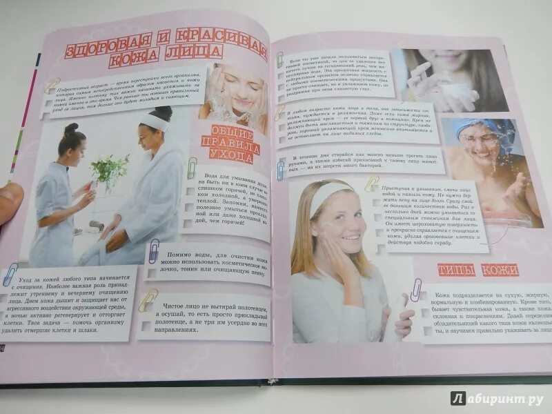 Девчонка современная текст