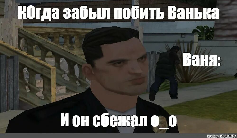 Ваня ванька. Приколы про ванька. ваня забыл что он не в интернете фото.