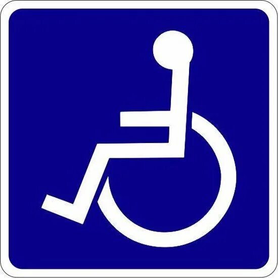 Табличка для инвалидов. Дорожный знак инвалид. Знаки доступности для инвалидов. Табличка место для инвалидов. Новое для инвалидов 3 группы