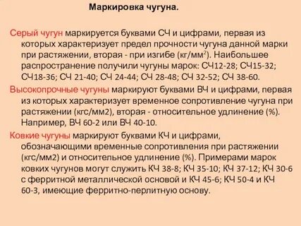 Чугун какая марка стали