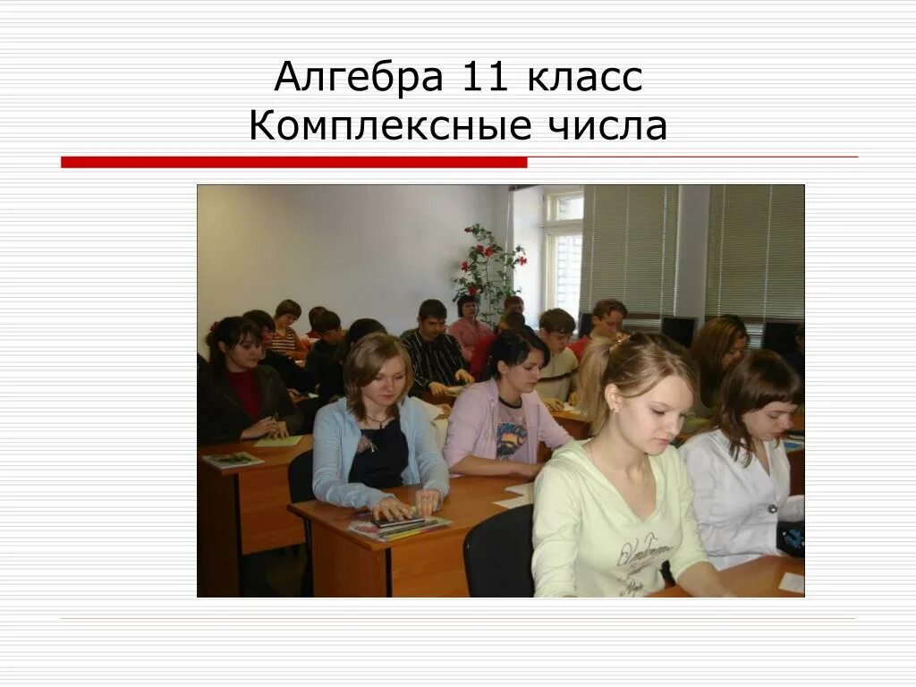 Бийский лицей логотип. Интегрированный класс. Эмблема Бийского лицея 5 класса. Что такое интегрированный класс в школе.