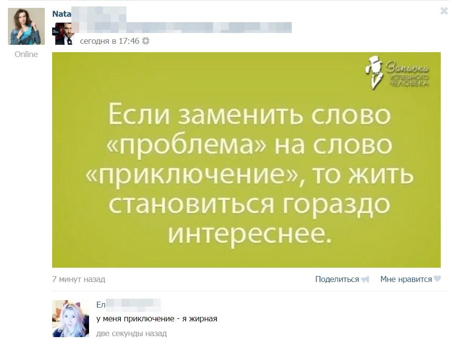 Как заменить слово проблема