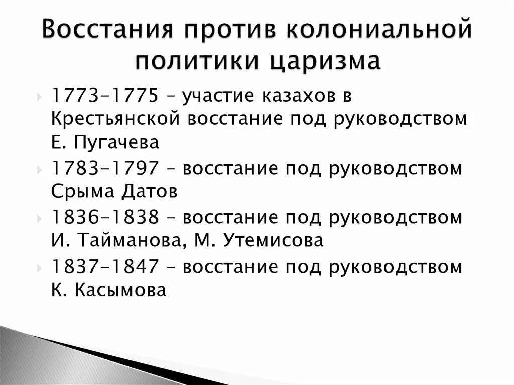 Последствия колониальной политики. Заполните схему. Колониальная политика казахстан. Последствия колониальной политики. Колониальная политика царизма.