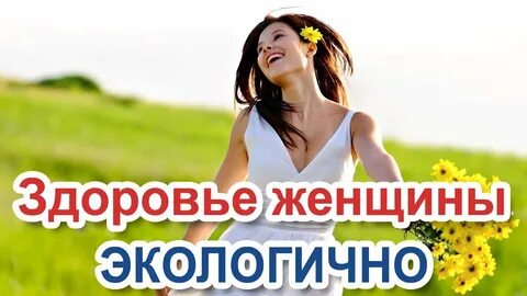 Женское здоровье телефон