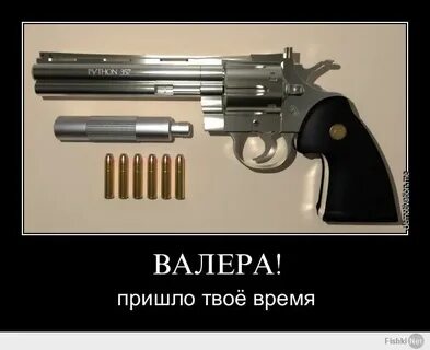 Пришло твое