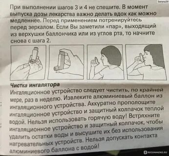 Сколько раз использовать ингалятор