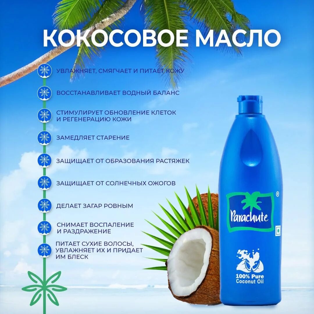 Верный масло кокосовое. 100 кокосовое масло. Инструкция к кокосовой свече. Кокосовое масло для увлажнения кожи. Кокосовое масло инструкция.