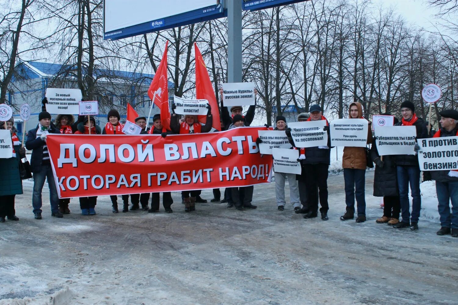 Народ против власти. Долой власть. Долой власть грабящую народ. Правительство против народа. Народ против народных