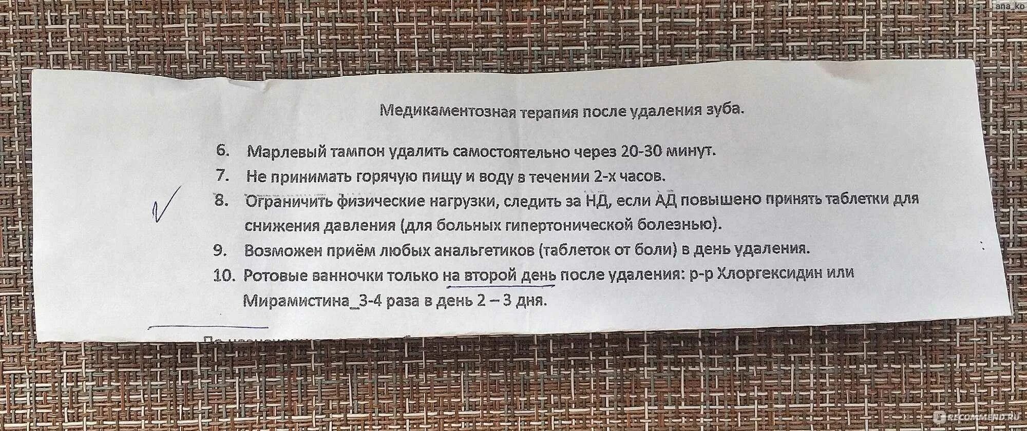 После удаления зуба мудрости рекомендации. Что можно есть после удаления зуба. После удаления зуба можно есть через. Рекомендации после удаления зубов мудрости. Как спать после удаления