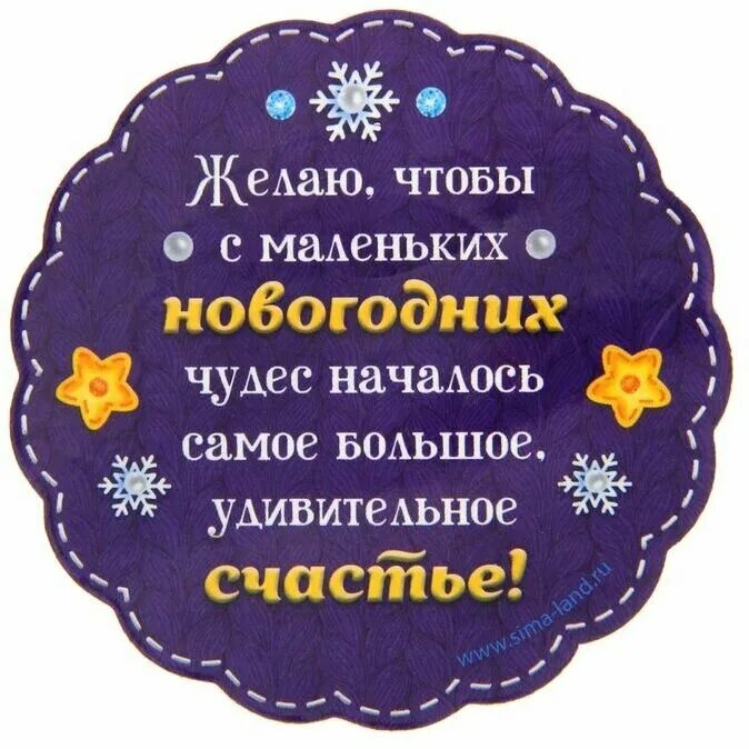 Поздравление предсказание. Новогодние предсказания. Новогодние предстказани. Пожелания на бумажках. Пожелания на новый год короткие.