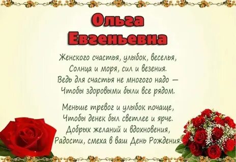 С днем рождения витальевна