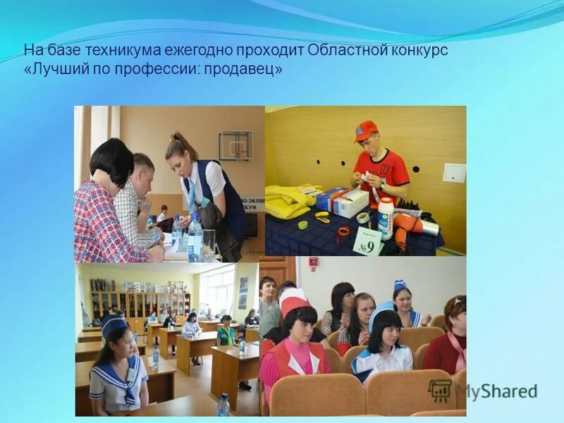 на базе техникума. на базе техникума. череповецкий лесомеханический техникум выпуск 1994. рубцовский строительный техникум. муниципальный этап шебекино 2021.