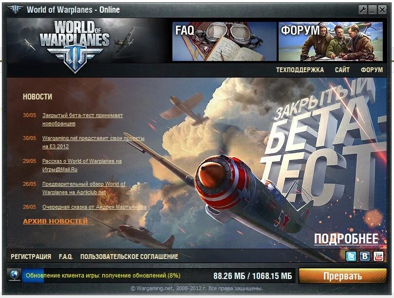 Warplanes не обновляется. Ворлд оф варплейнс геймплей. Системные требования ворлд оф варпланес. Старый лаунчер wot. Ил 10 warplanes.