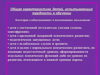 Характеристика обучения на дому