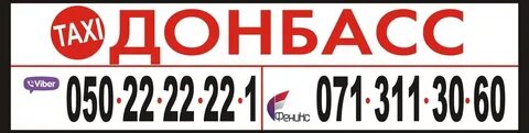 Горловка номера телефонов