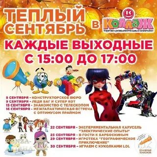 Коллаж пенза сеансы