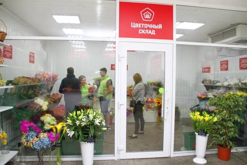 Цветочный магазин Прокопьевск. Склад цветов. Магазин склад цветов. Номер телефона цветочного магазина. Телефон цветочной базы