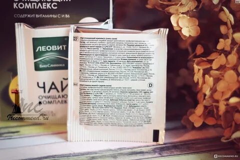 Чай худей за неделю