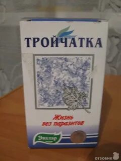 Тройчатка побочные эффекты