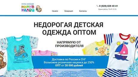 Производители детской одежды оптом без посредников